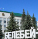 Администрация Белебеевского района Республики Башкортостан