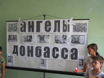 Акция "Ангелы Донбасса" к Дню памяти детей-жертв войны в Донбассе